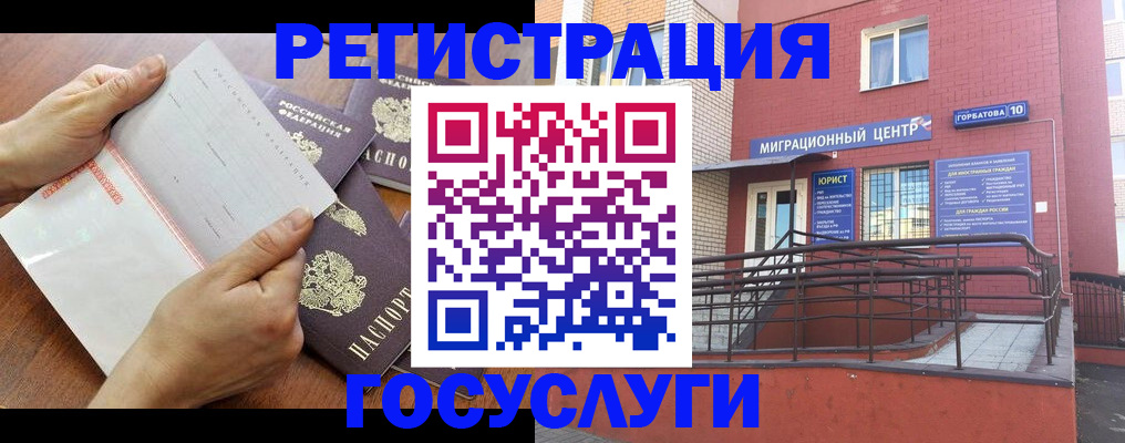прописка регистрация в Электроуглях
