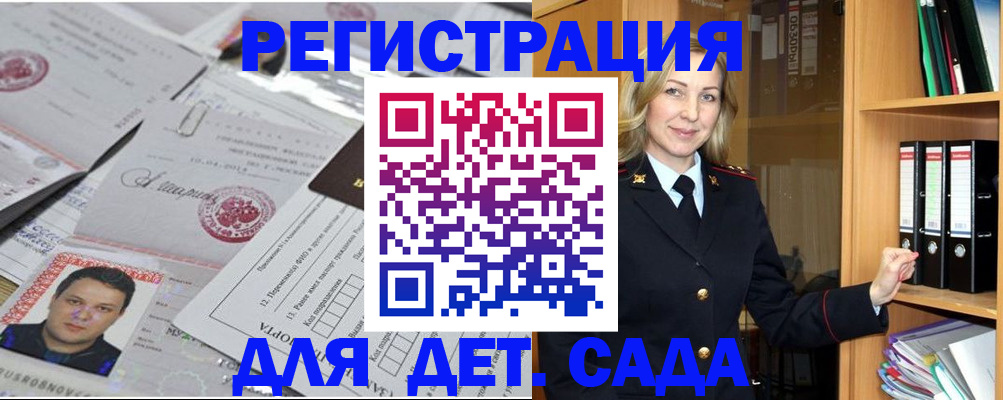 найти адрес прописки в Электроуглях