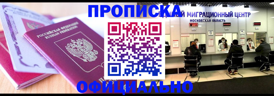 миграционный учет в Электроуглях