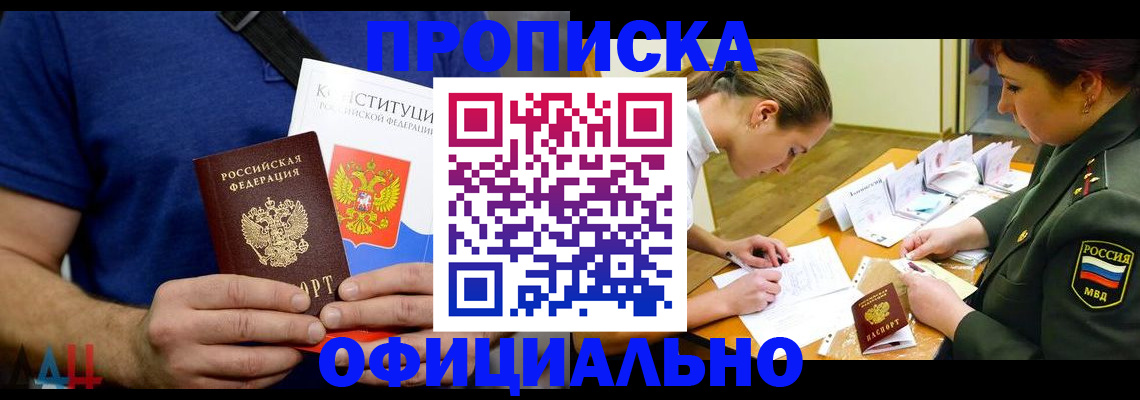 временная регистрация для всех в Электроуглях